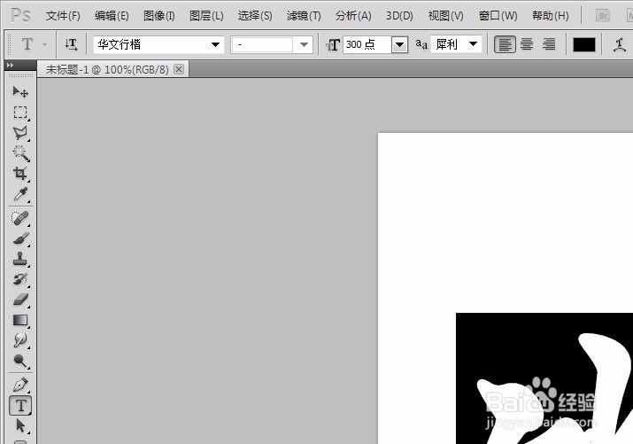 ps教程--制作玉雕文字效果