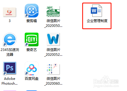 如何让word文档中显示制表符