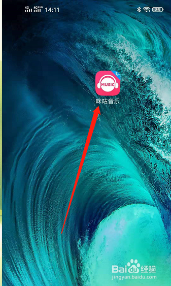 咪咕音乐如何开启允许与其他应用同时播放音乐？