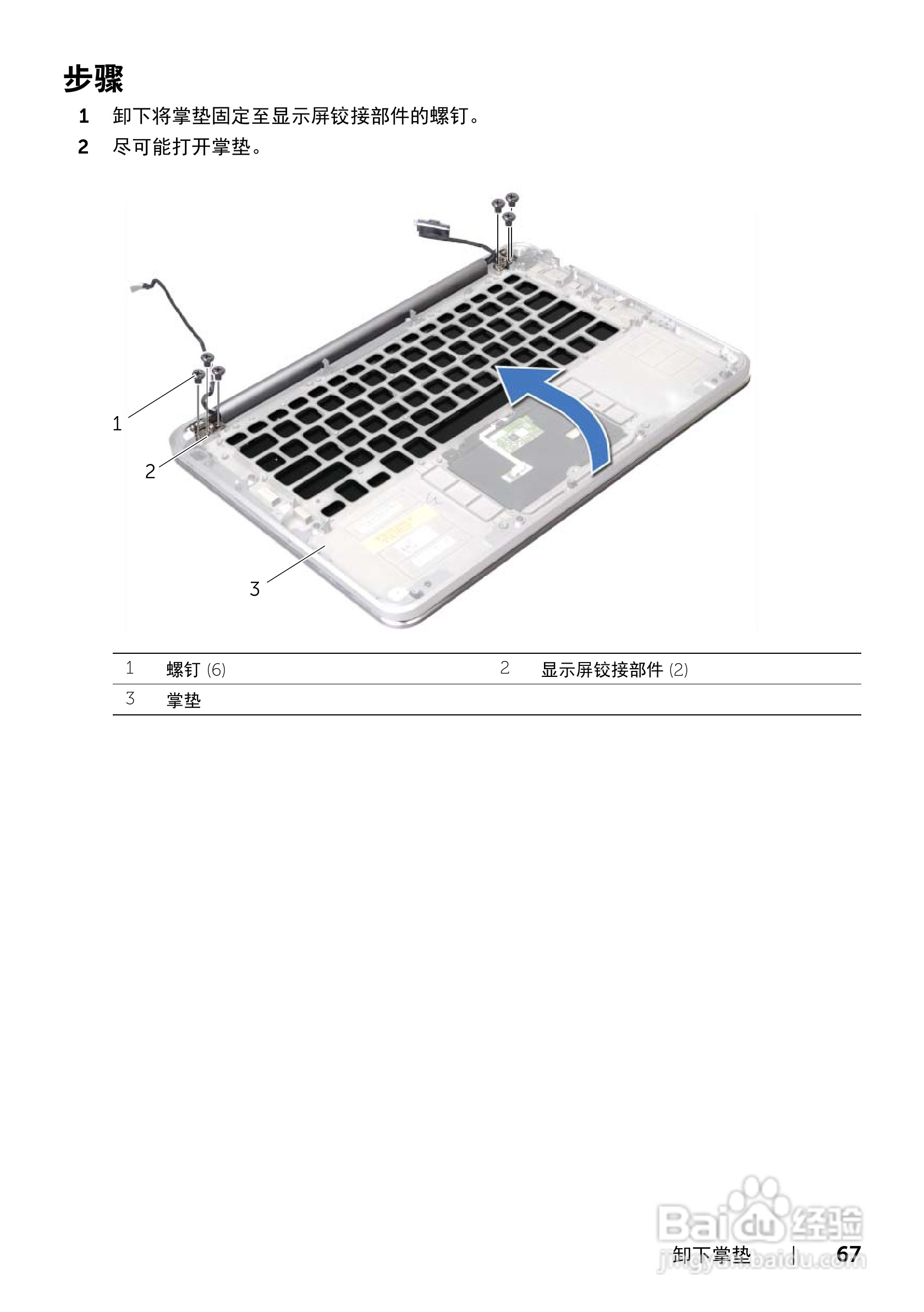 DELL XPS 14 L421X笔记本电脑说明书:[7]