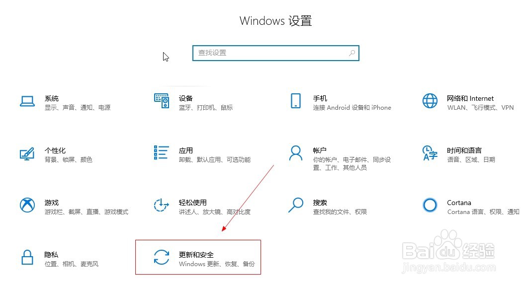win10如何设置暂停更新