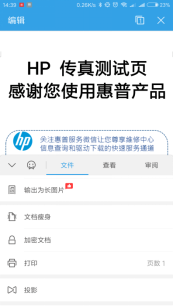 HP LaserJet M132 手机上无法打印Word