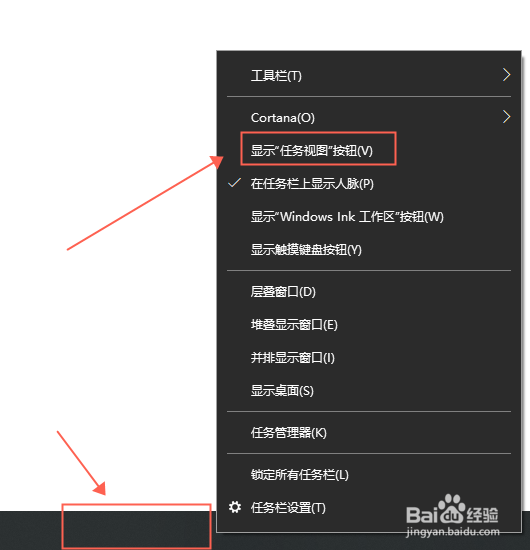 WIN10怎么开启多个电脑桌面