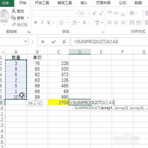 Excel中SUMPRODUCT大神函数：一步多列求积加和