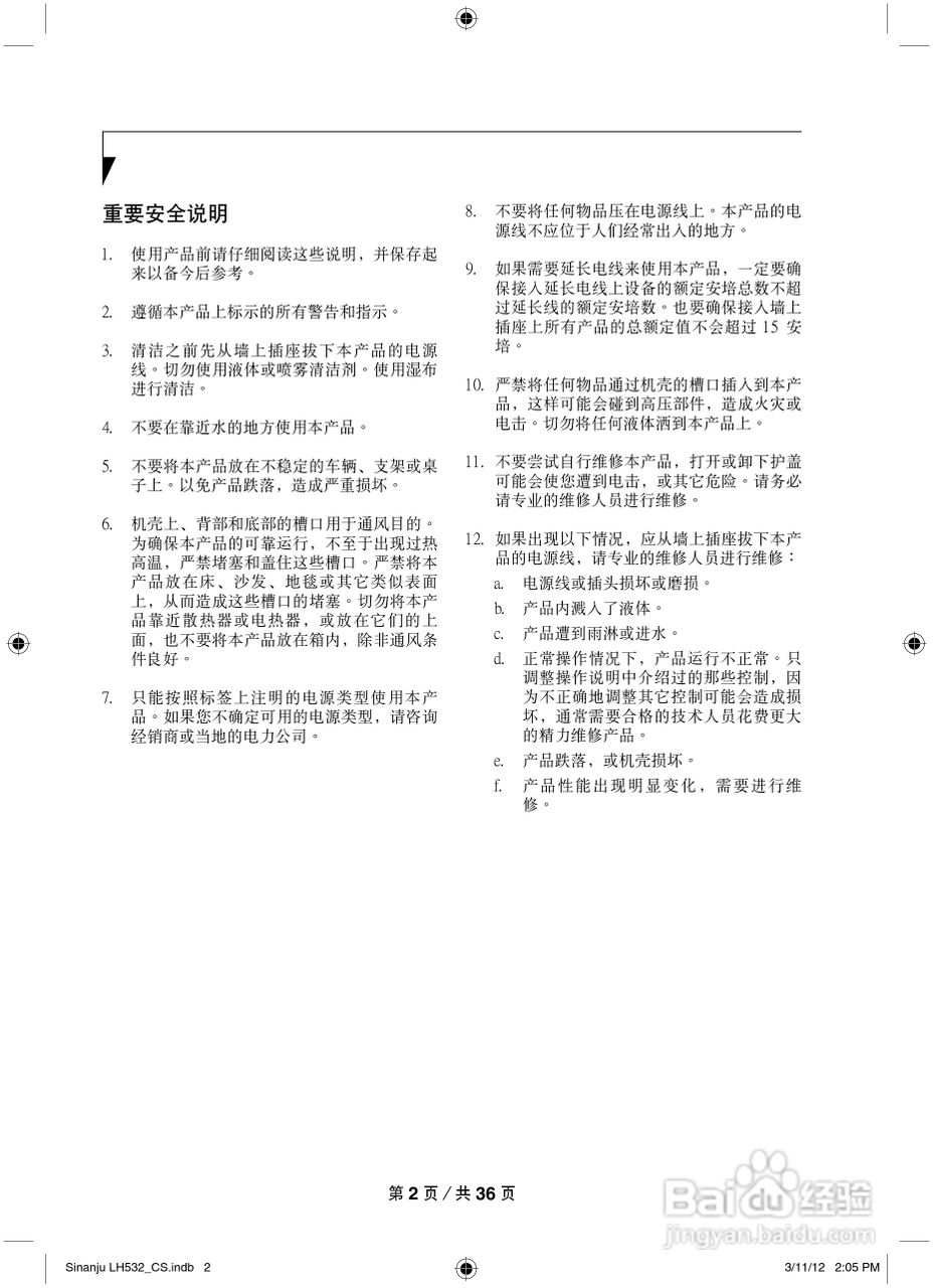 富士通 LH522笔记本电脑说明书:[1]