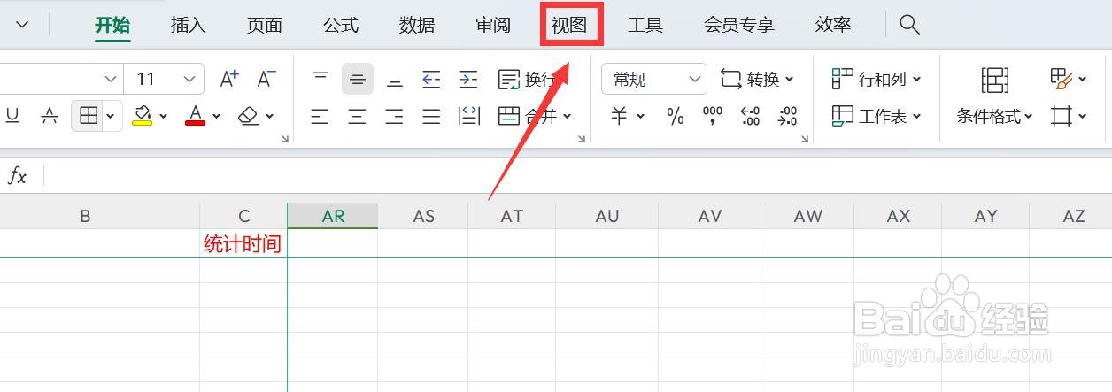 excel阅读模式在哪里