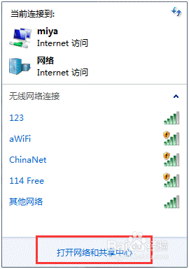 小白课堂:电脑如何创建WiFi热点