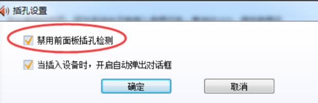台式机的音响没有声音怎么办