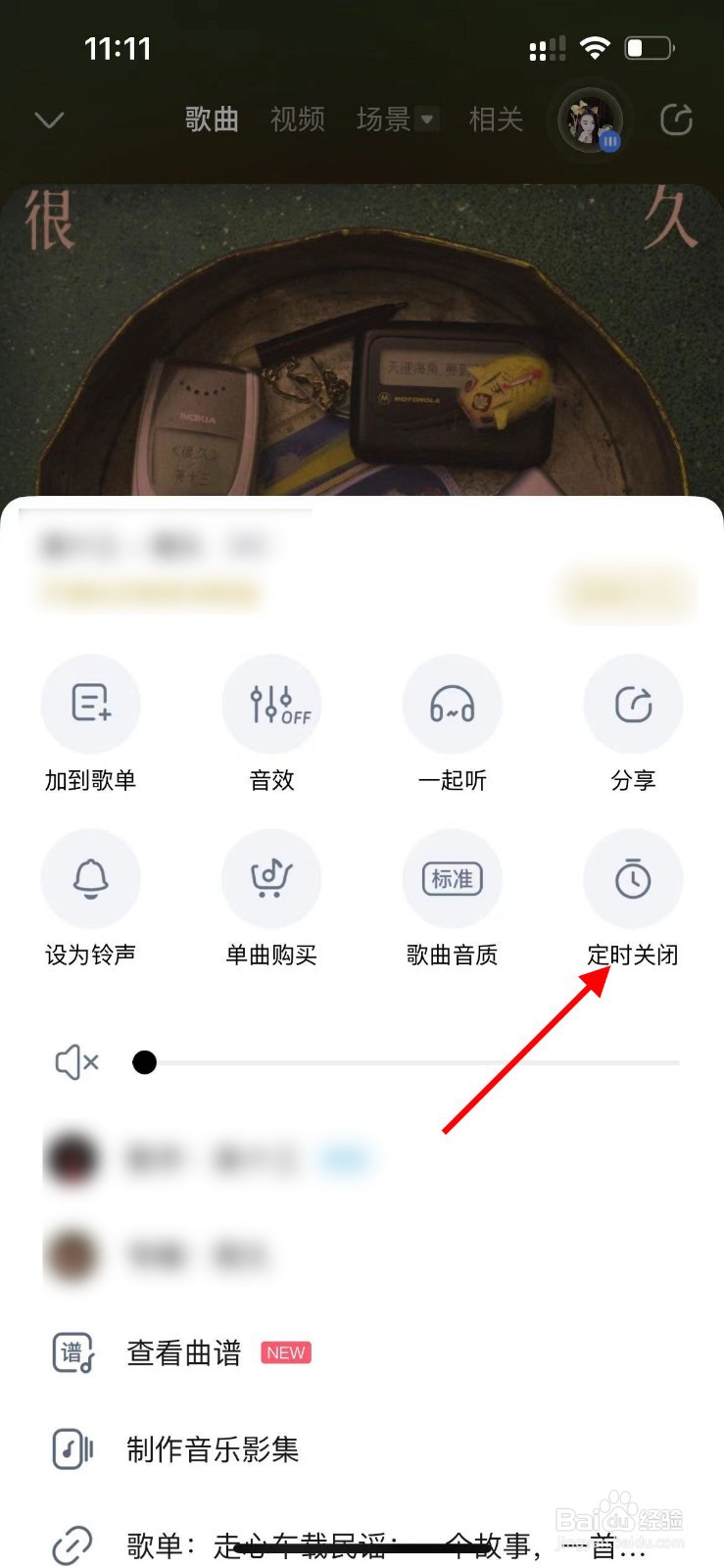 酷狗音乐如何设置定时关闭