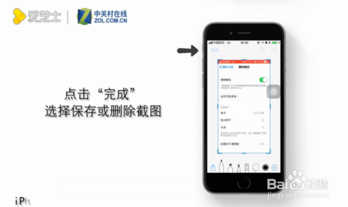 苹果手机如何截图
