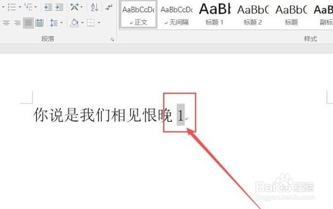 word中使用上标的方法
