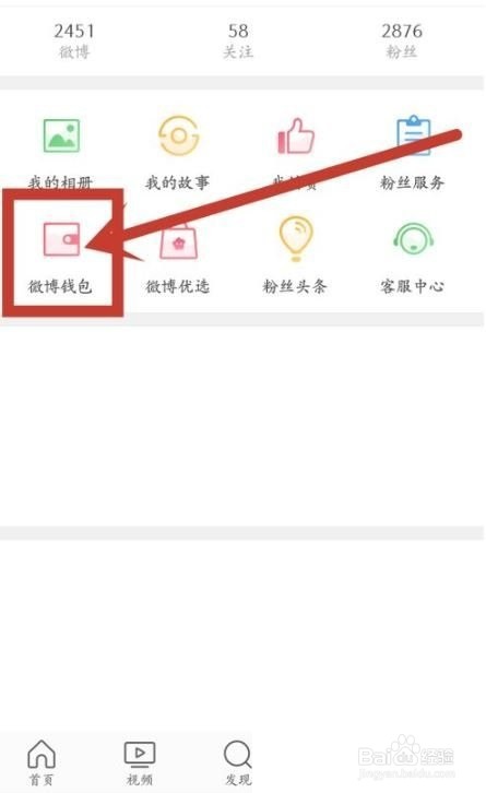 微博积分怎么兑换现金红包
