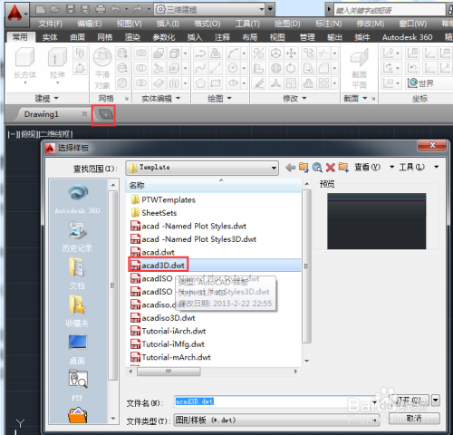 AutoCAD如何绘制网格圆锥