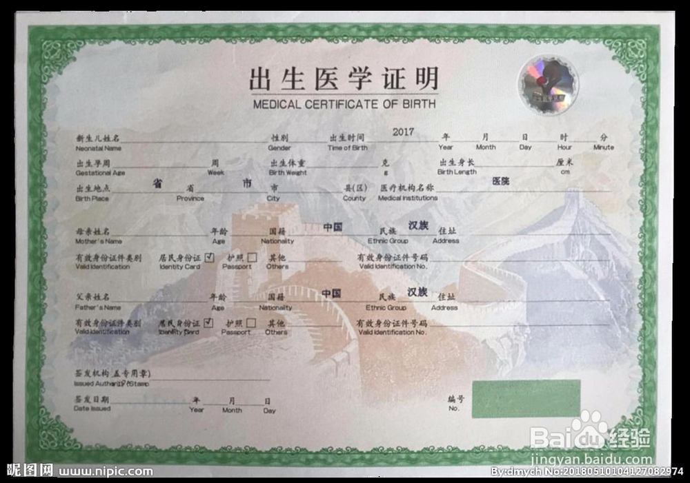 孩子出生后需要做哪些事情