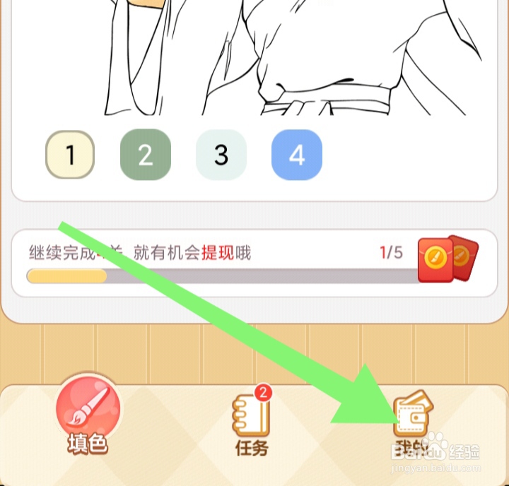 点点涂色中如何开启音效功能