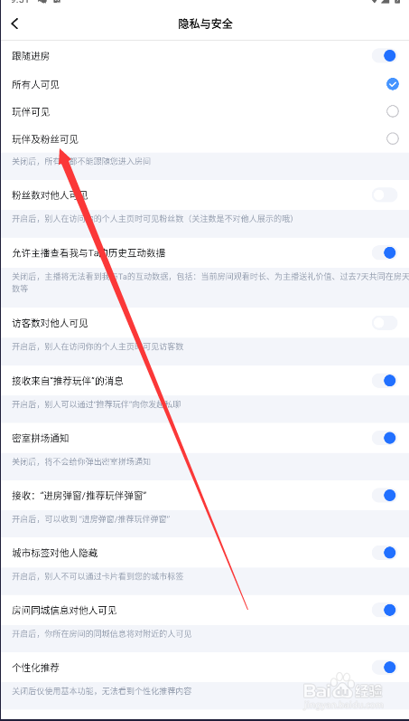 TT语音如何查找玩伴及粉丝可见