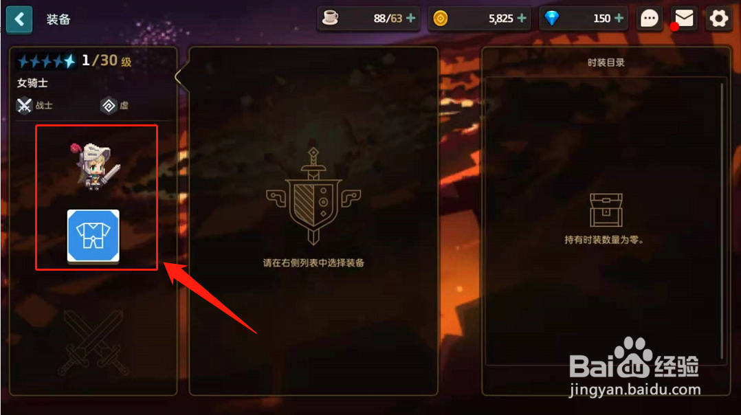 坎公骑冠剑角色强度排行？