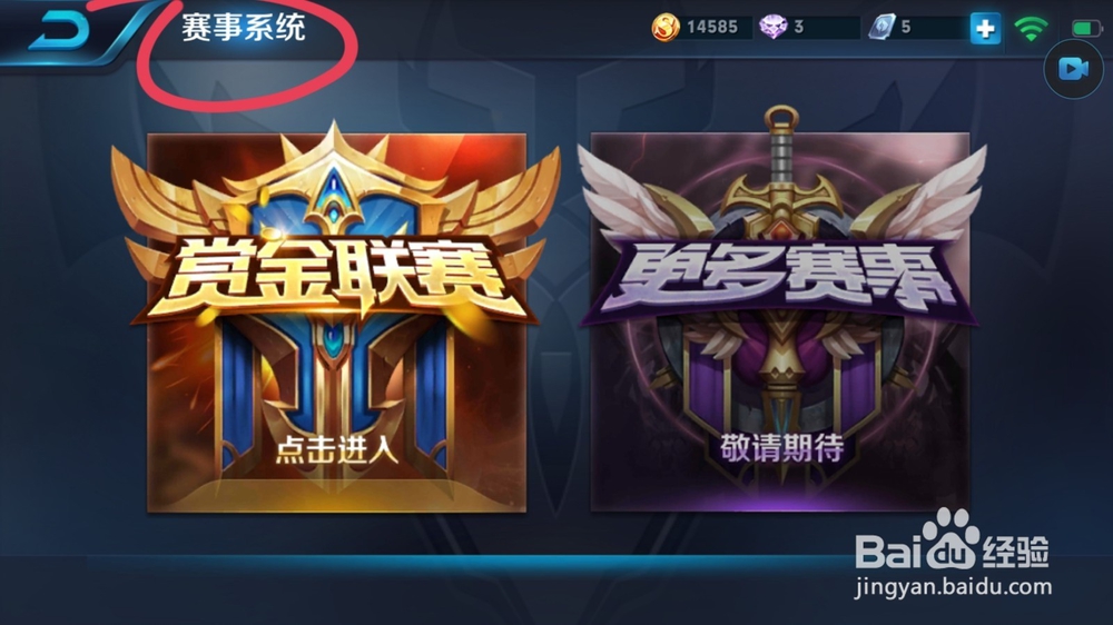 王者荣耀怎样获得金币