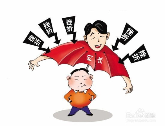 <b>家长怎样帮助孩子面对挫折</b>