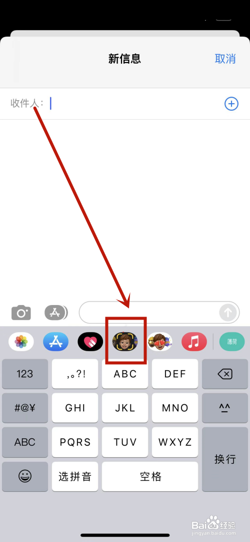 iphone鲨鱼短信怎么发