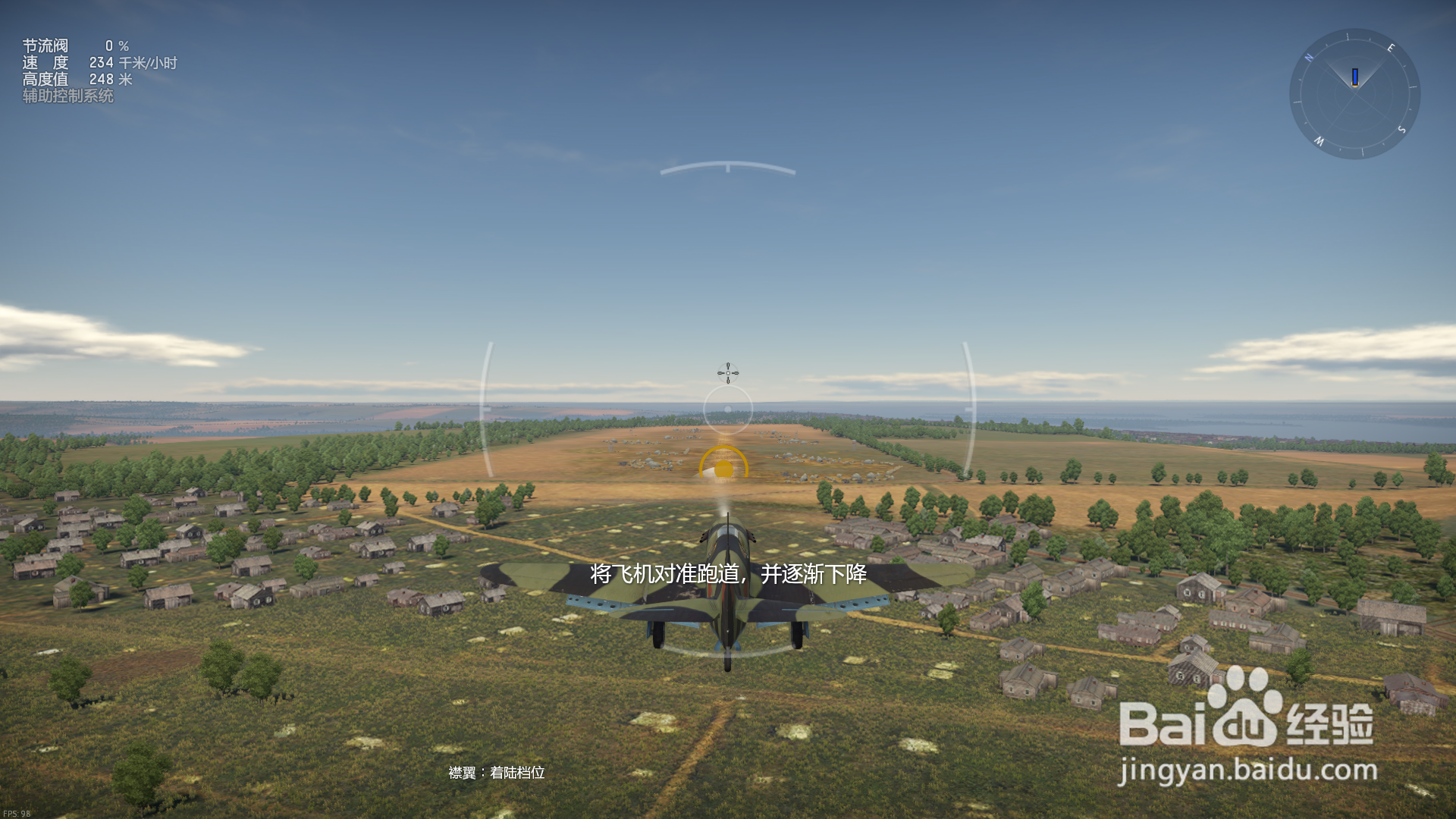 战争雷霆如何设置莱仕达飞行摇杆