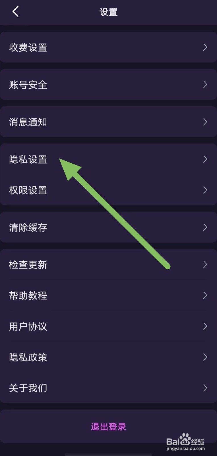 心悦如何关闭开启勿扰？