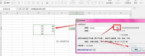 在WPS表格中如何求平均值