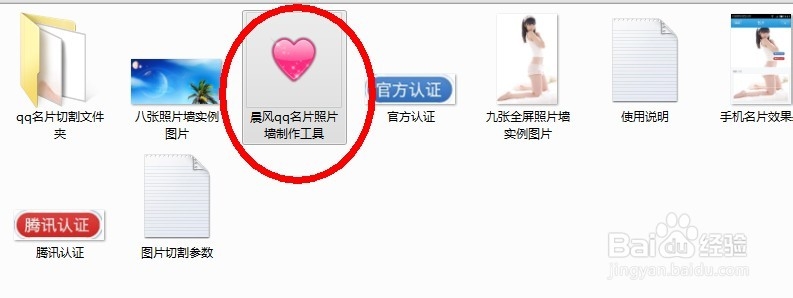 怎么用软件切割并制作手机qq名片照片墙