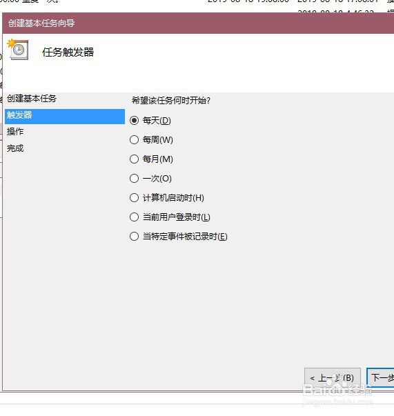 win10定时关机怎么设置