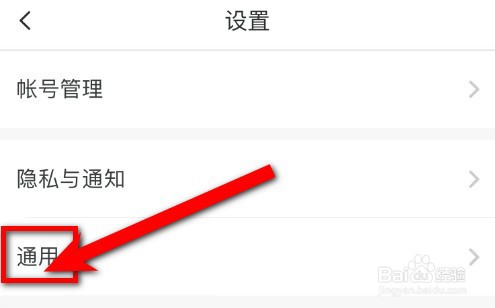 美图秀秀如何关闭拍照声音
