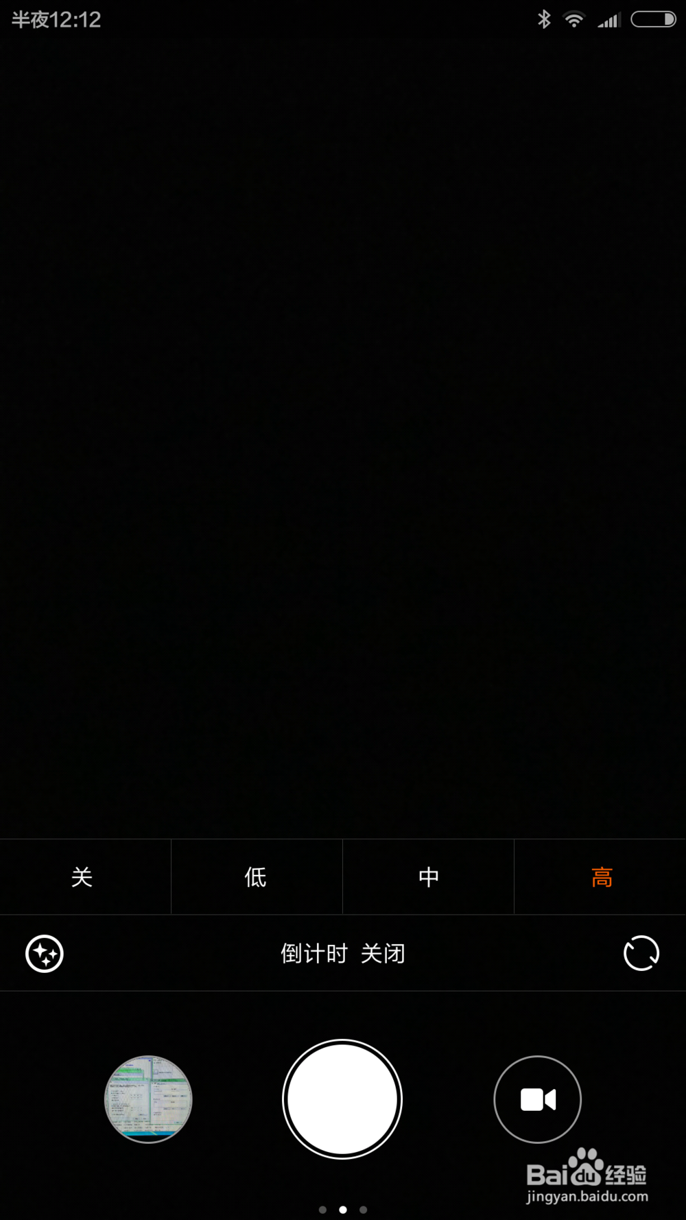 小米手机如何开启美颜