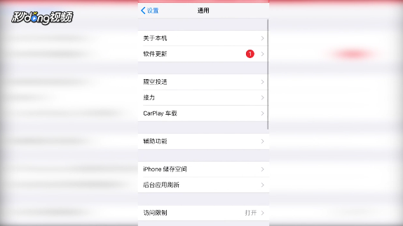 苹果5s辅助键怎么设置