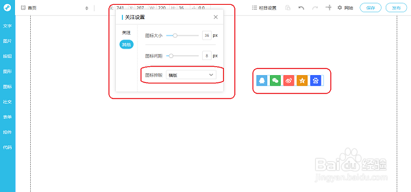 jojo建站怎么自定义分享和关注功能
