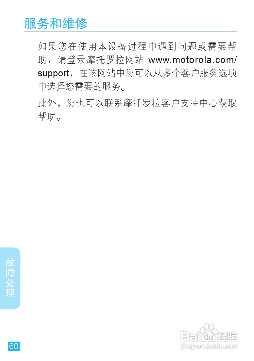 MOTOROLA MZ606触摸屏平板电脑用户手册:[7]
