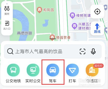 高德地图怎么设置顺路规划