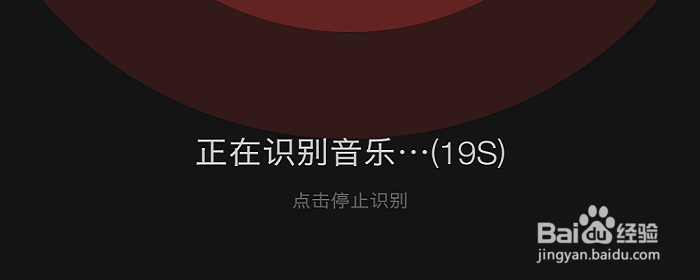 怎么利用手机在网上识别音乐?