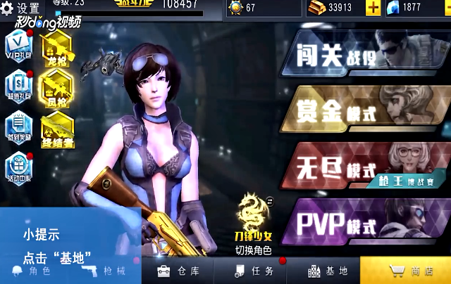 火线冲突如何查看防御能量器