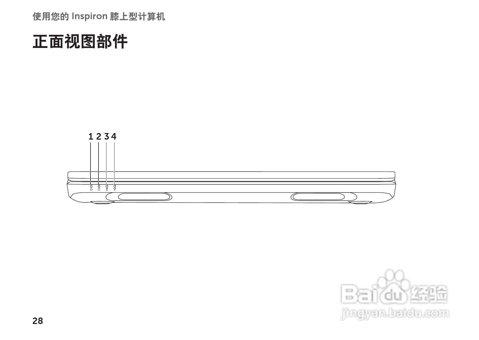 DELL Inspiron 14R笔记本电脑说明书:[3]
