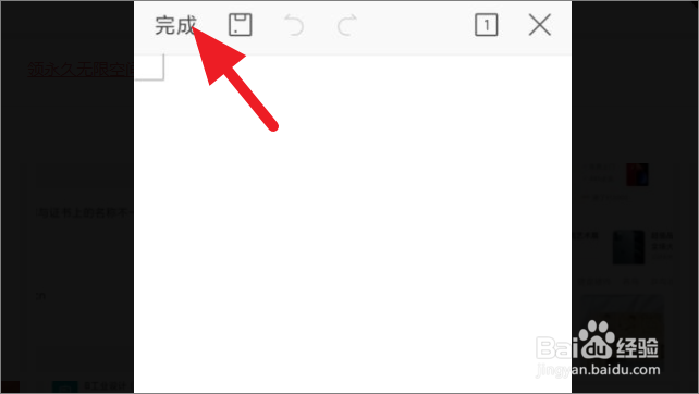 WPS office如何新建文档