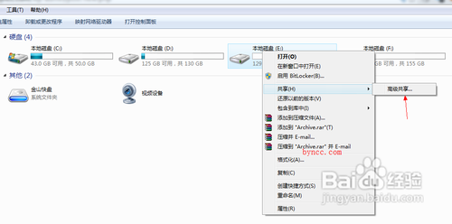 windows 7局域网文件共享设置方法