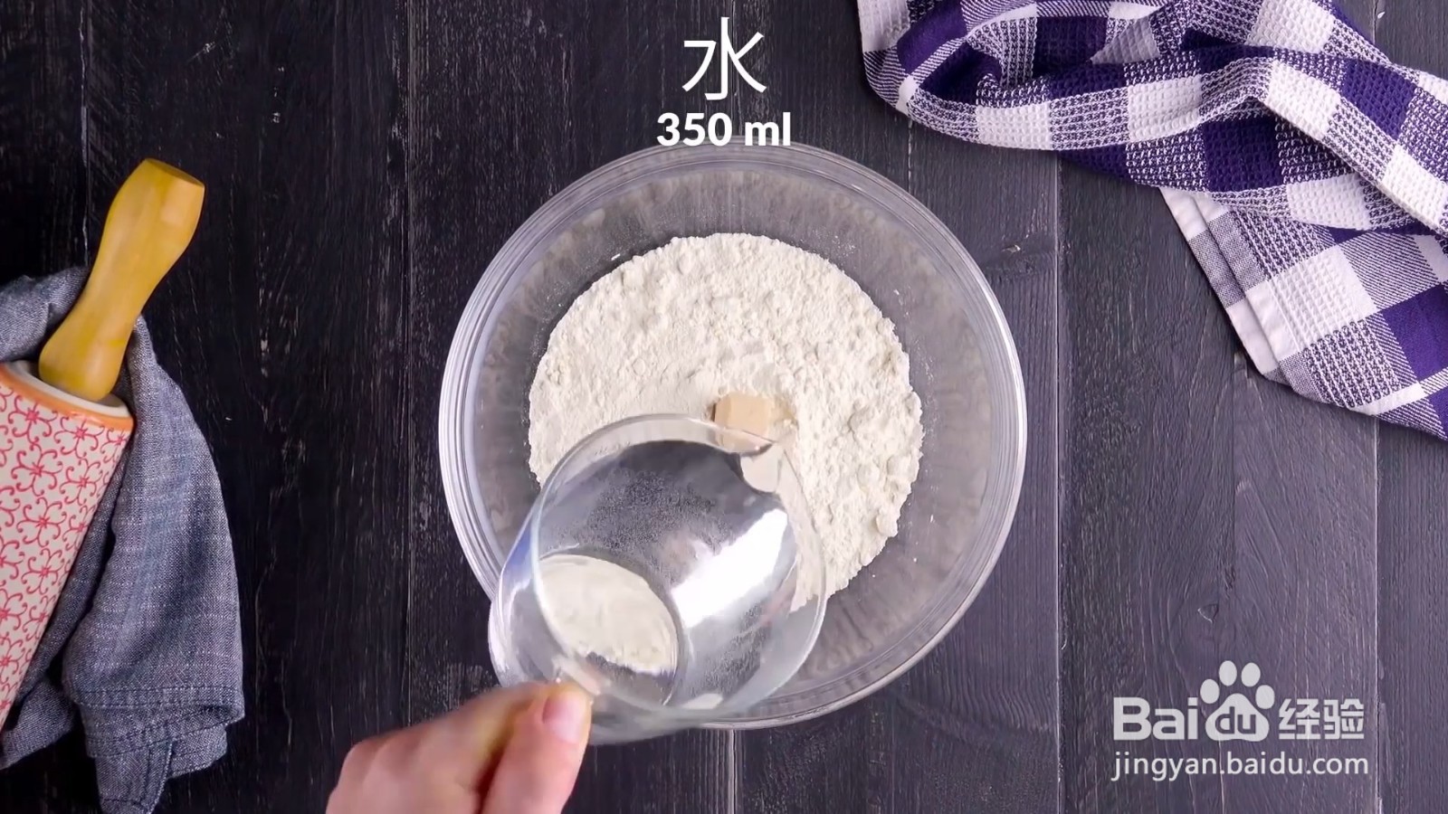怎么制作法式长棍面包