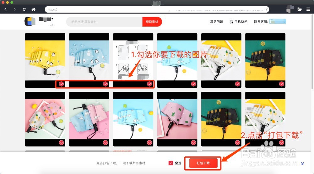 拼多多如何批量下载图片和视频到电脑上？