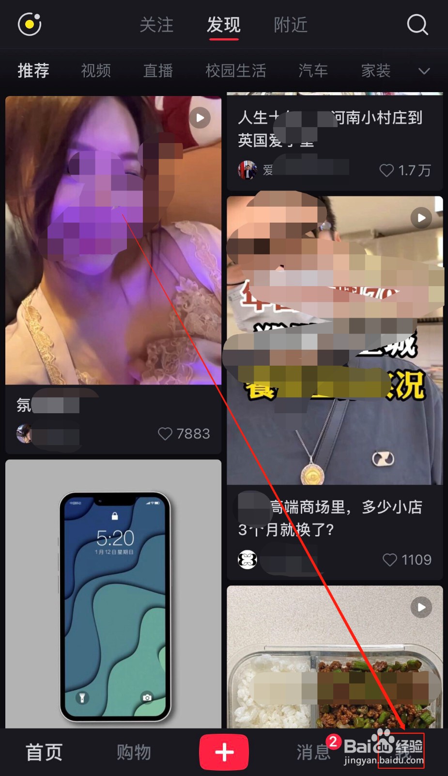 小红书如何关闭私信消息通知