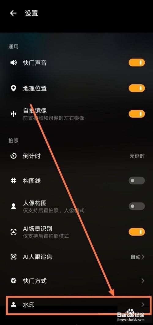 vivox30带水印的照片怎么拍