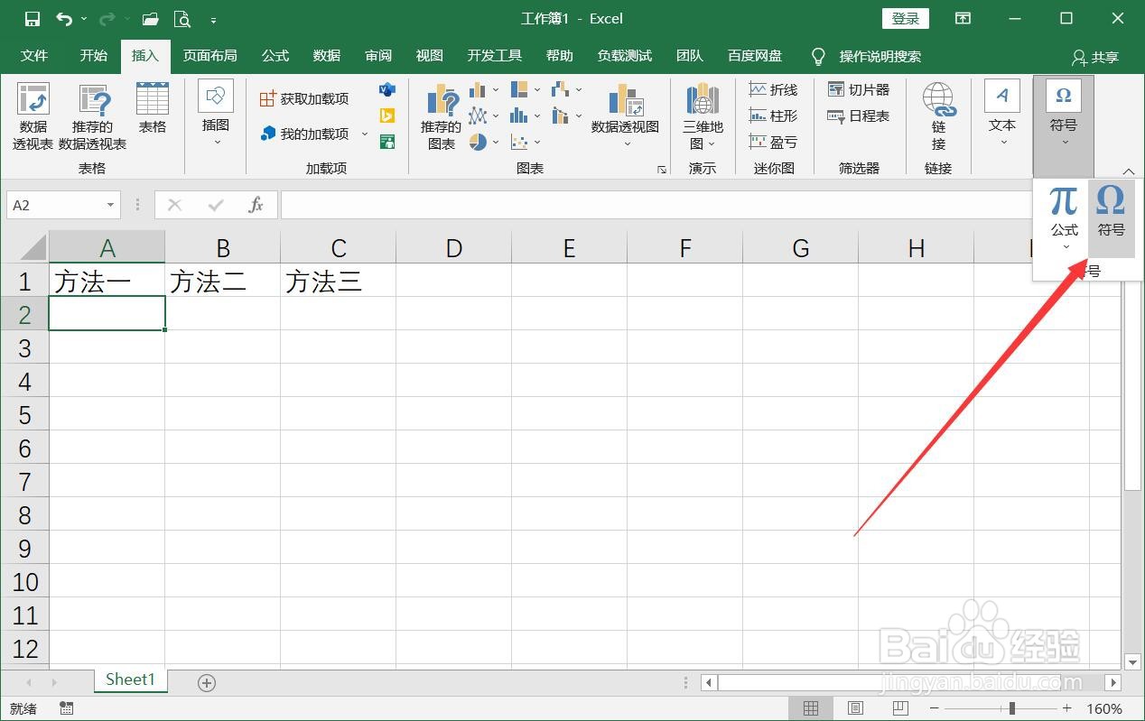 excel打勾的符号怎么输入