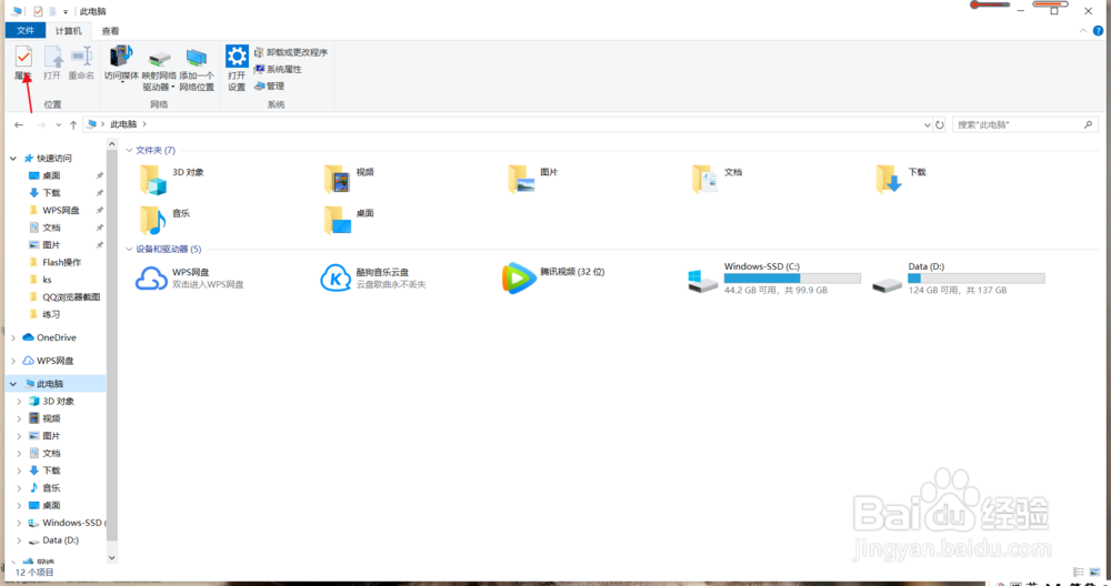 如何查看电脑CPU的型号