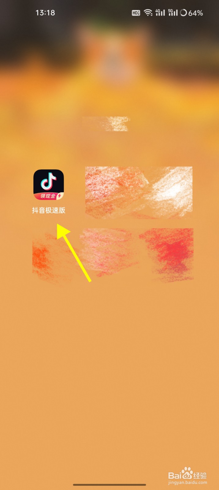 抖音极速版怎么发布2023年度回忆获得奖励