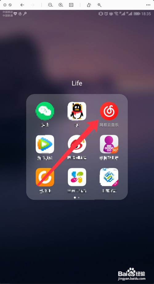网易云音乐怎么通过签到领云贝