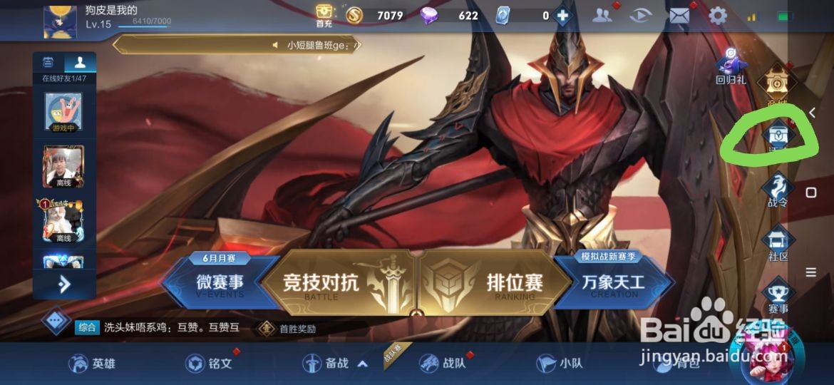 王者荣耀中如何获得娜可露露