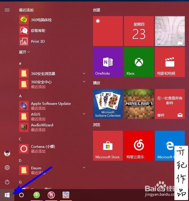 win10技巧：如何查看window版本号